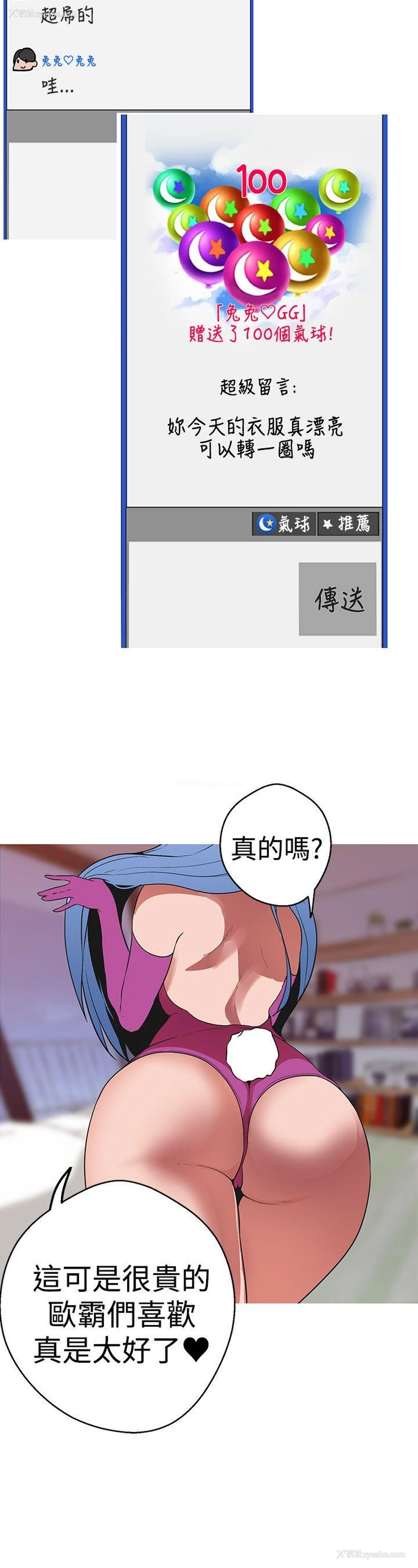 19P - 女神狩猎