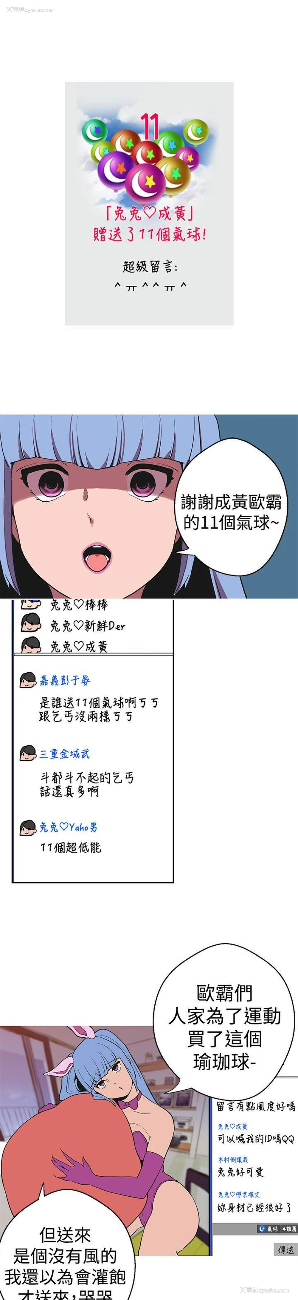 20P - 女神狩猎