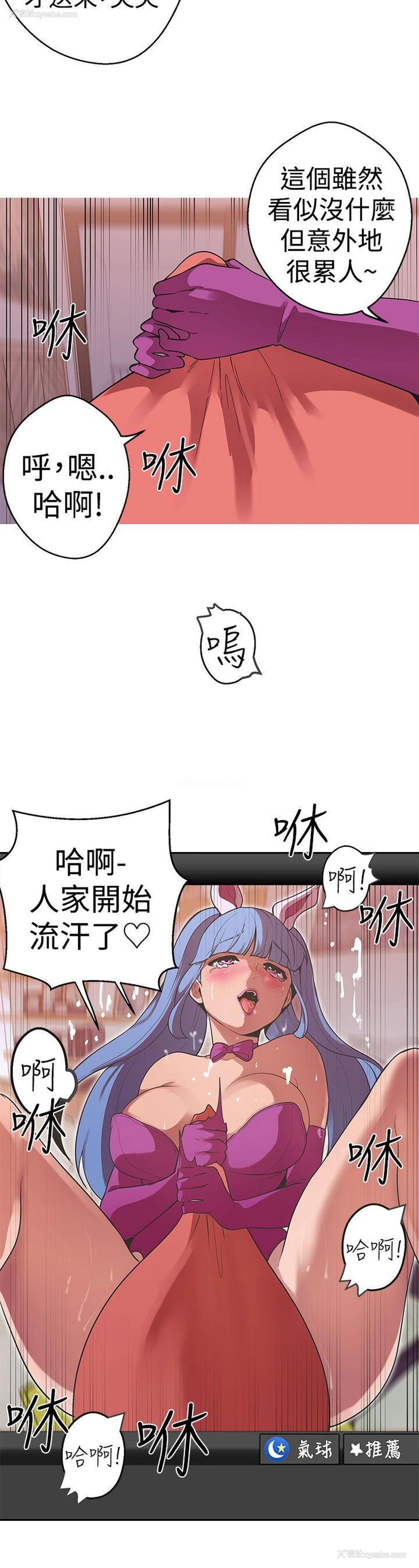 21P - 女神狩猎