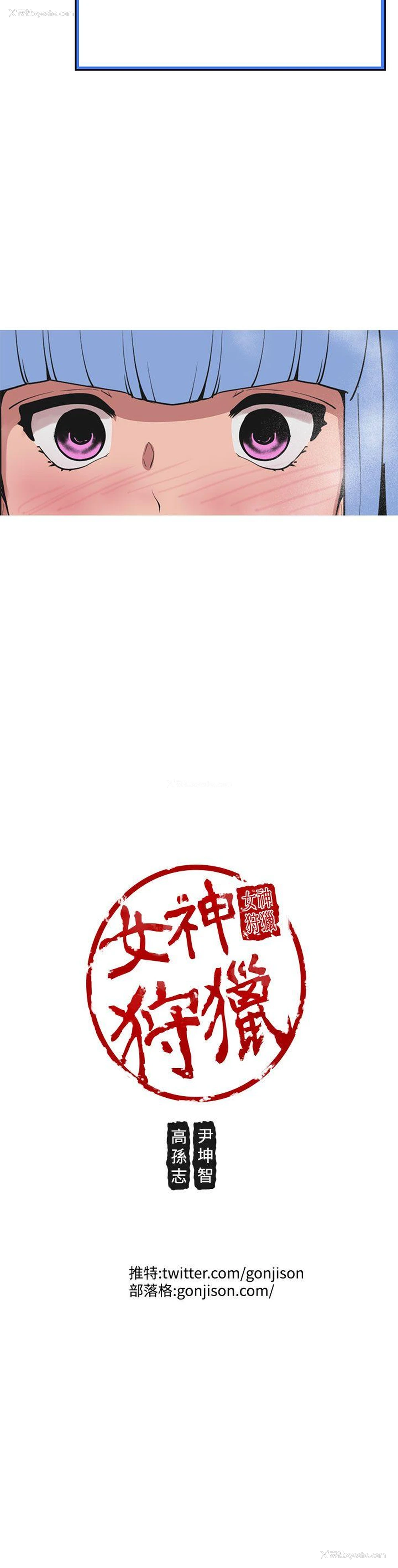25P - 女神狩猎
