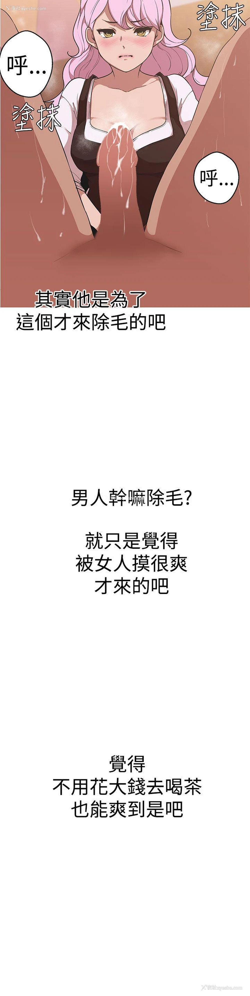 2P - 女神狩猎