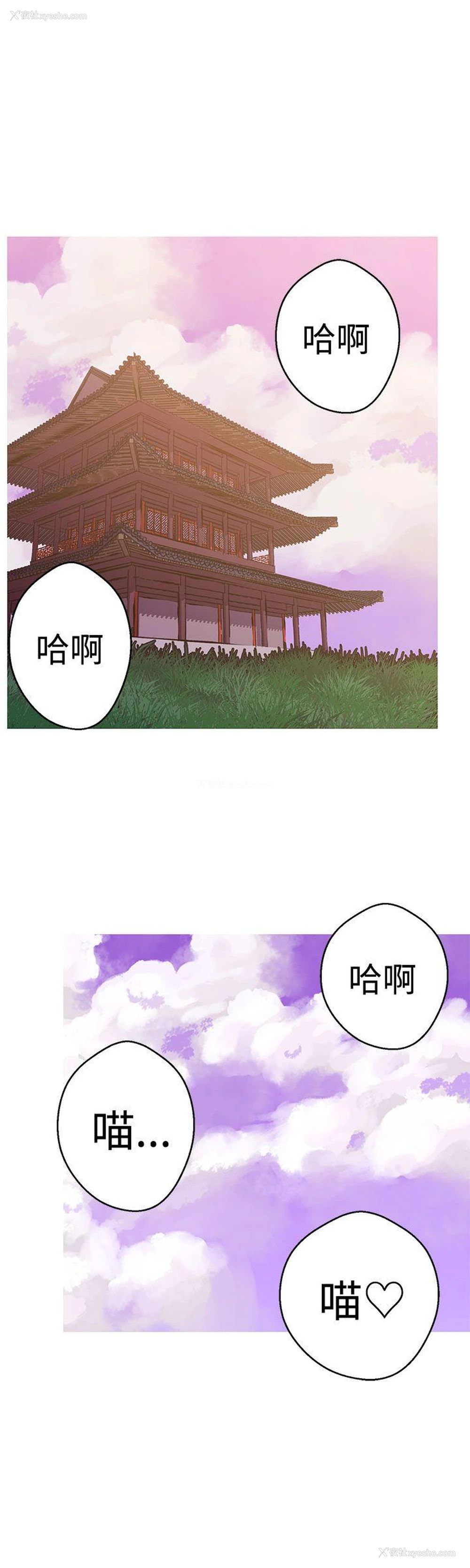 11P - 女神狩猎