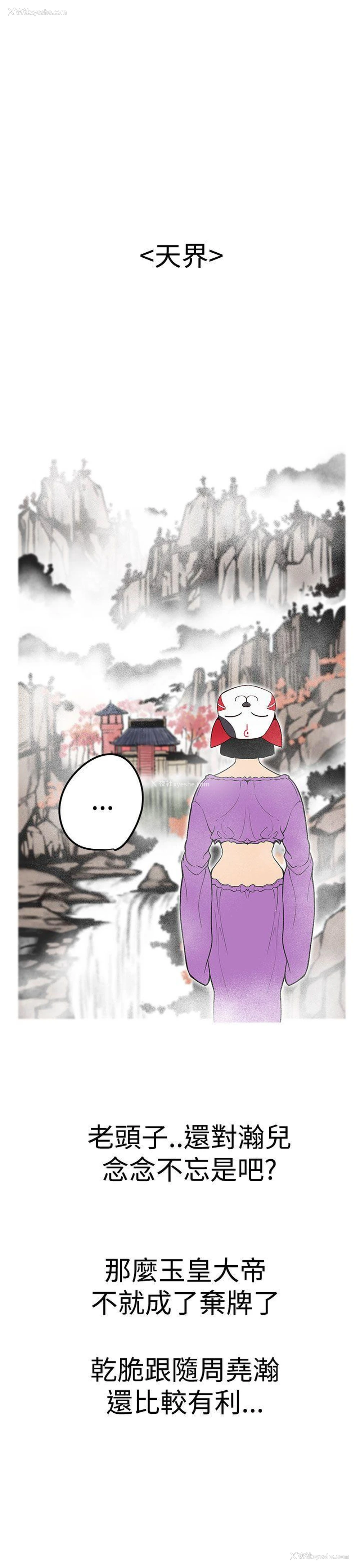 1P - 女神狩猎