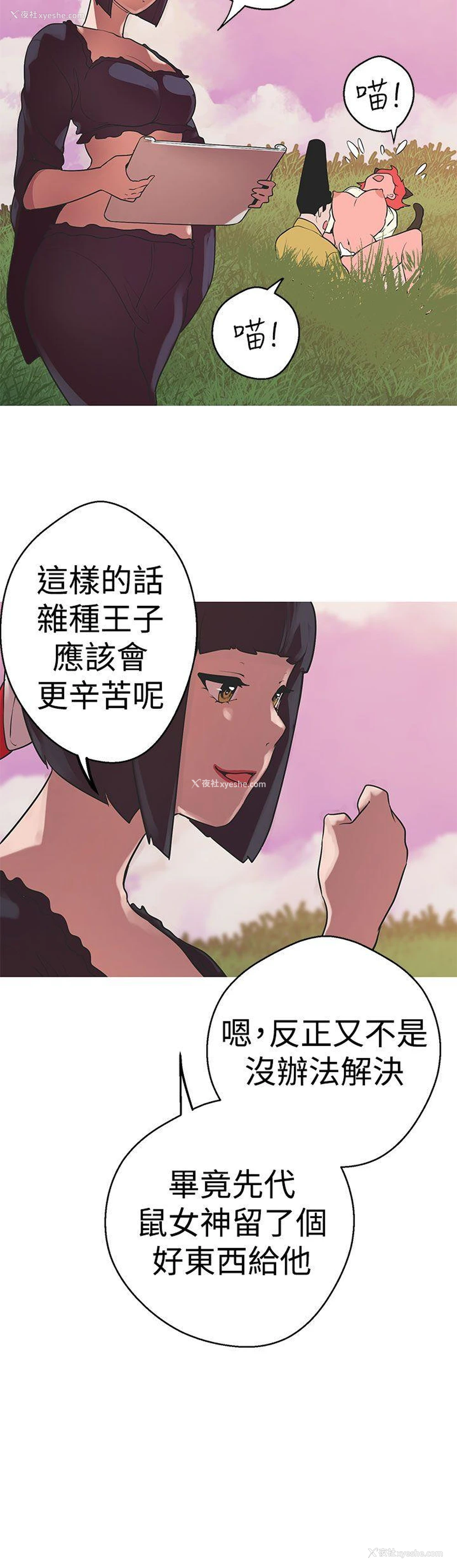 13P - 女神狩猎