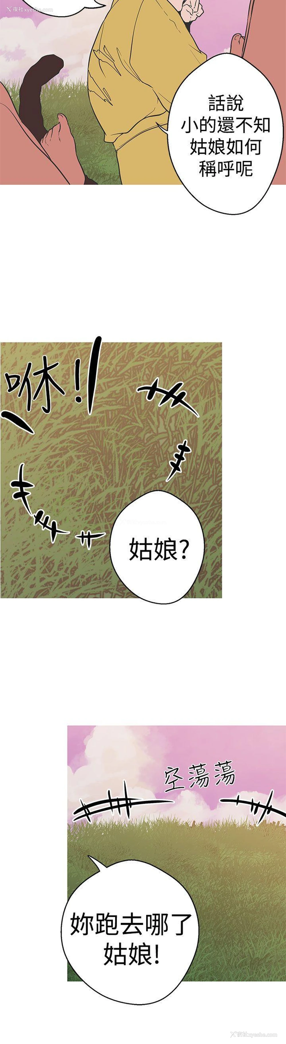 17P - 女神狩猎