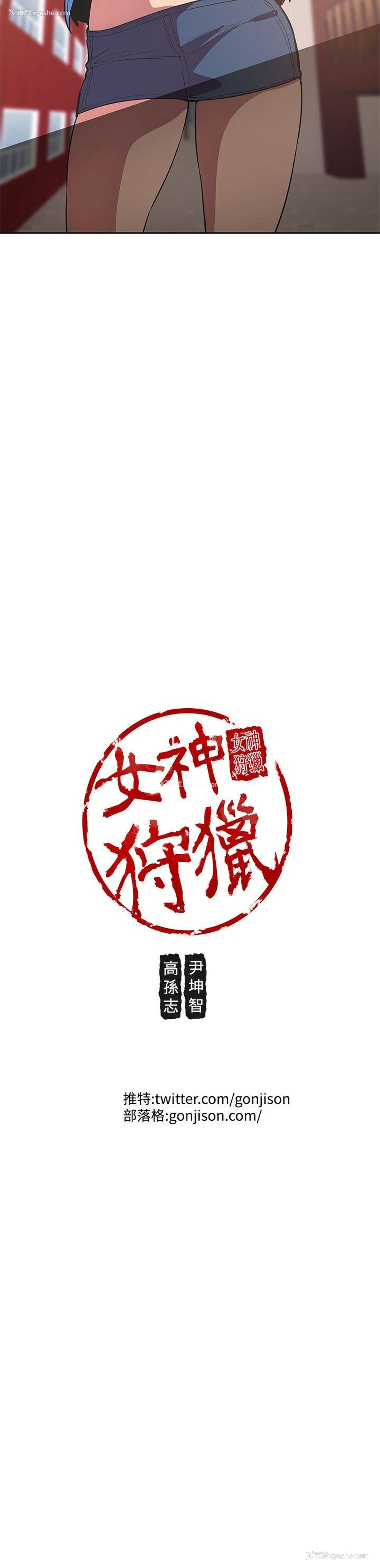 24P - 女神狩猎