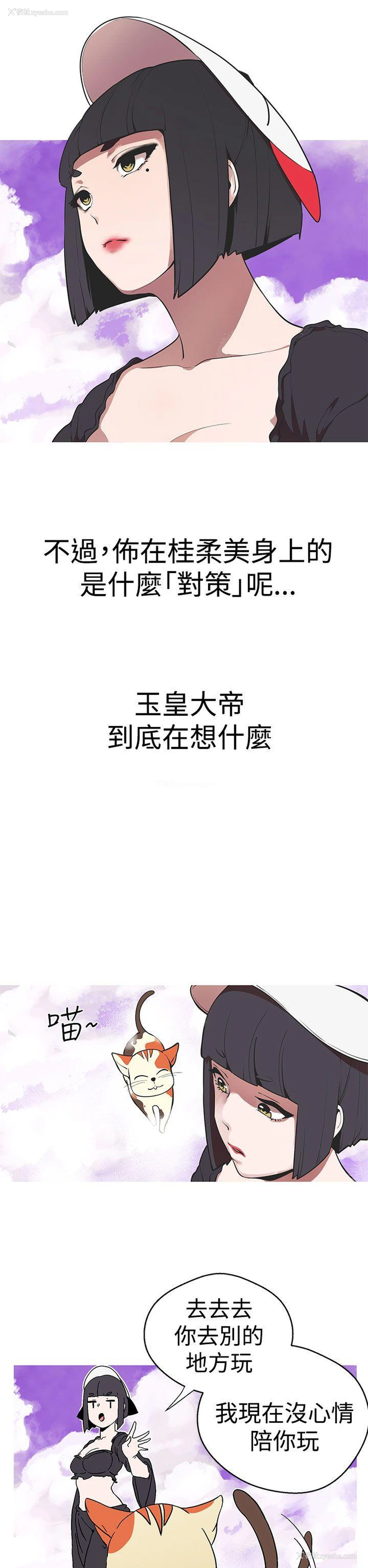 2P - 女神狩猎