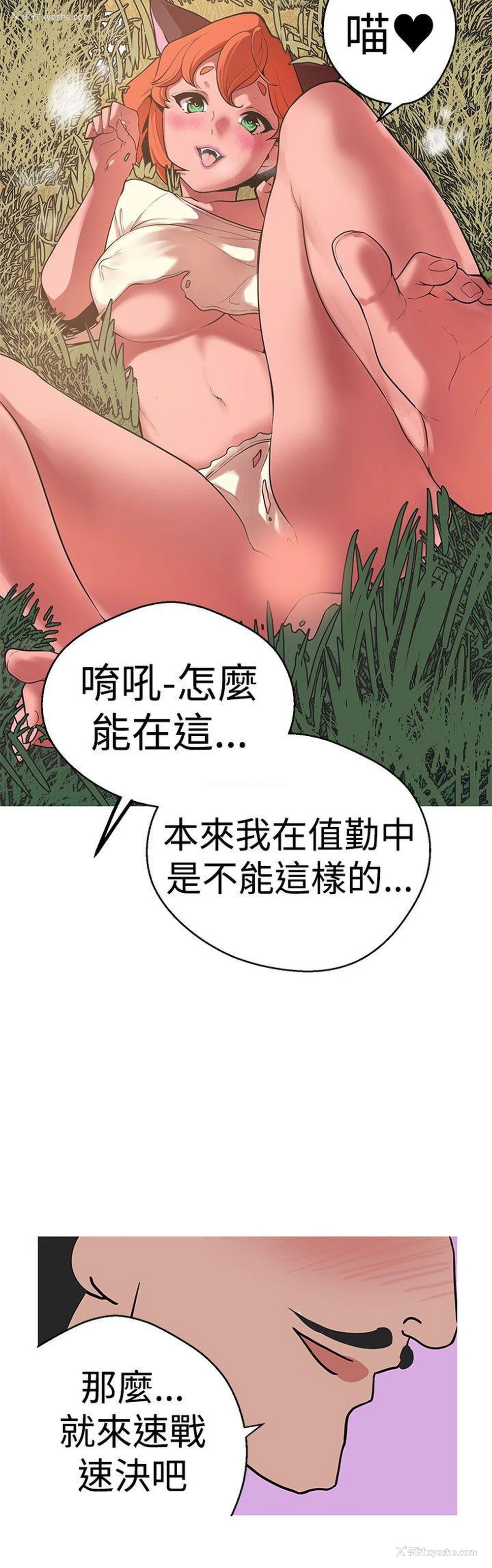 9P - 女神狩猎