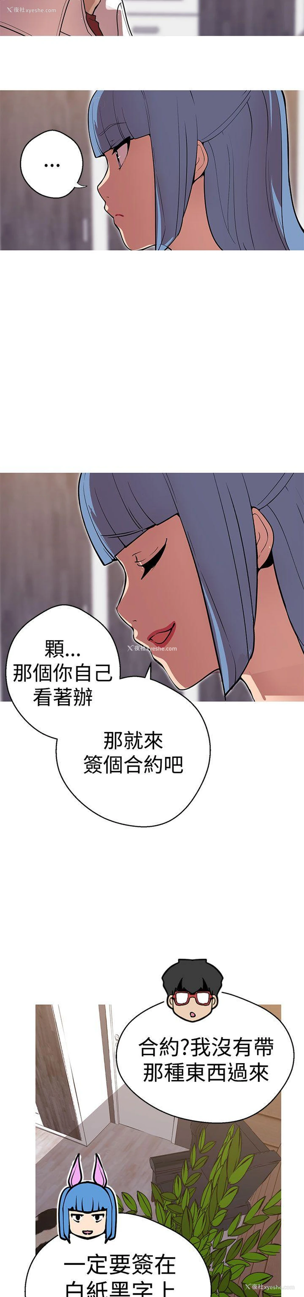 11P - 女神狩猎