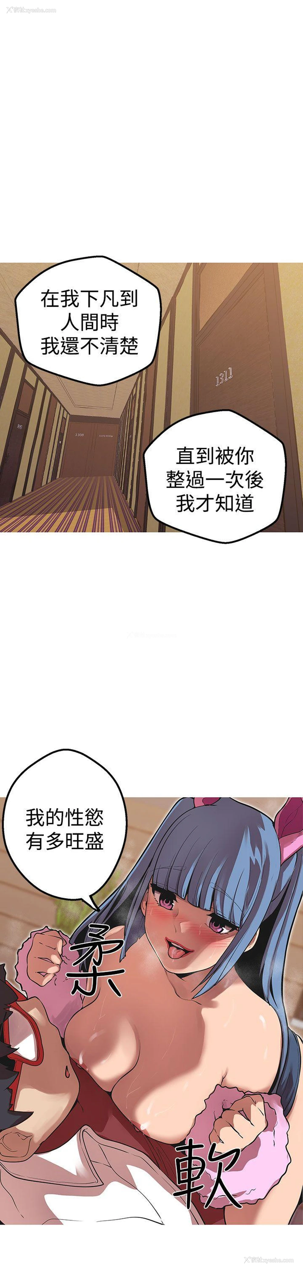 14P - 女神狩猎