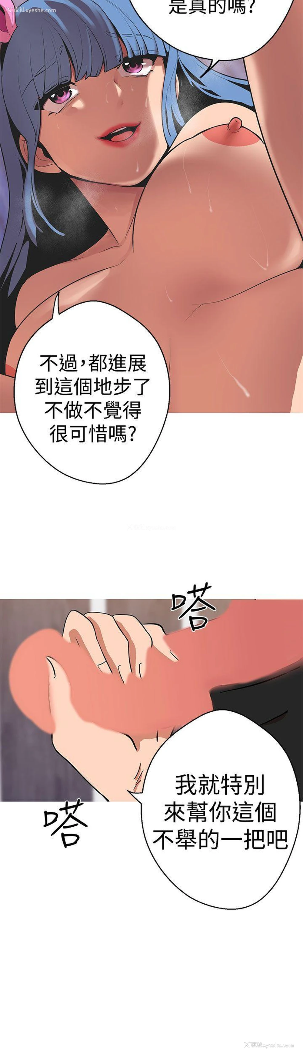 18P - 女神狩猎