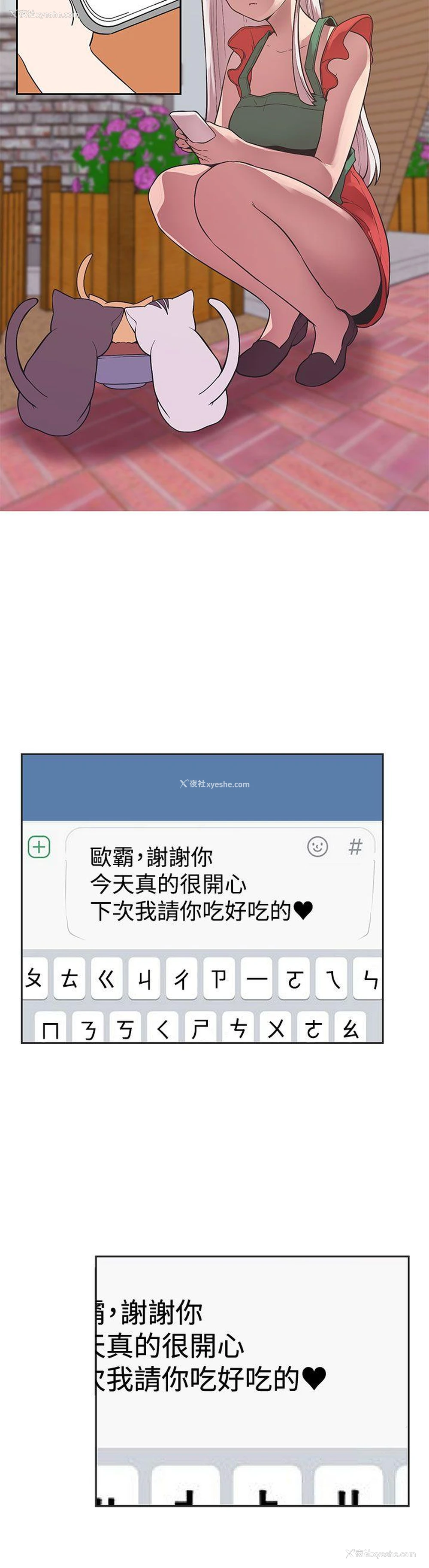 5P - 女神狩猎