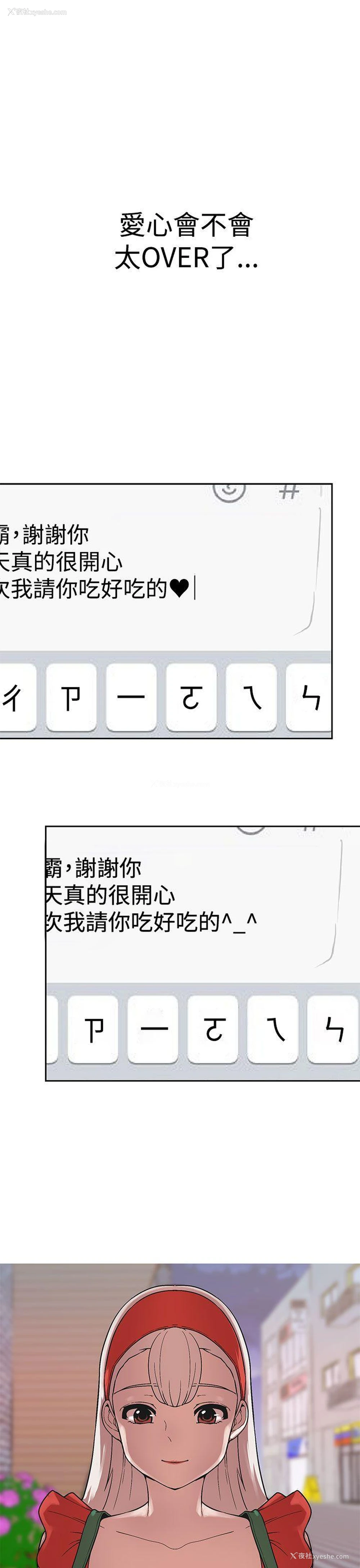 6P - 女神狩猎