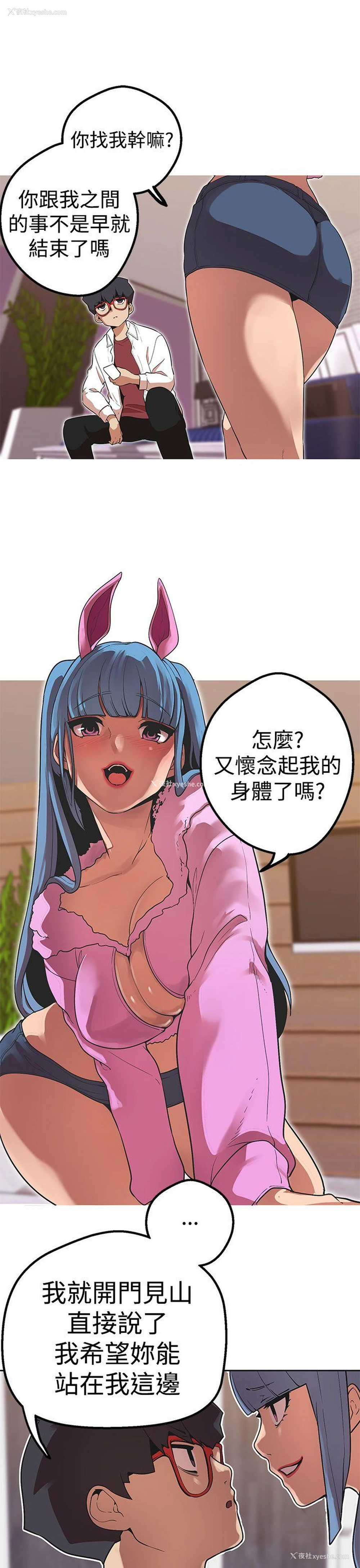 8P - 女神狩猎