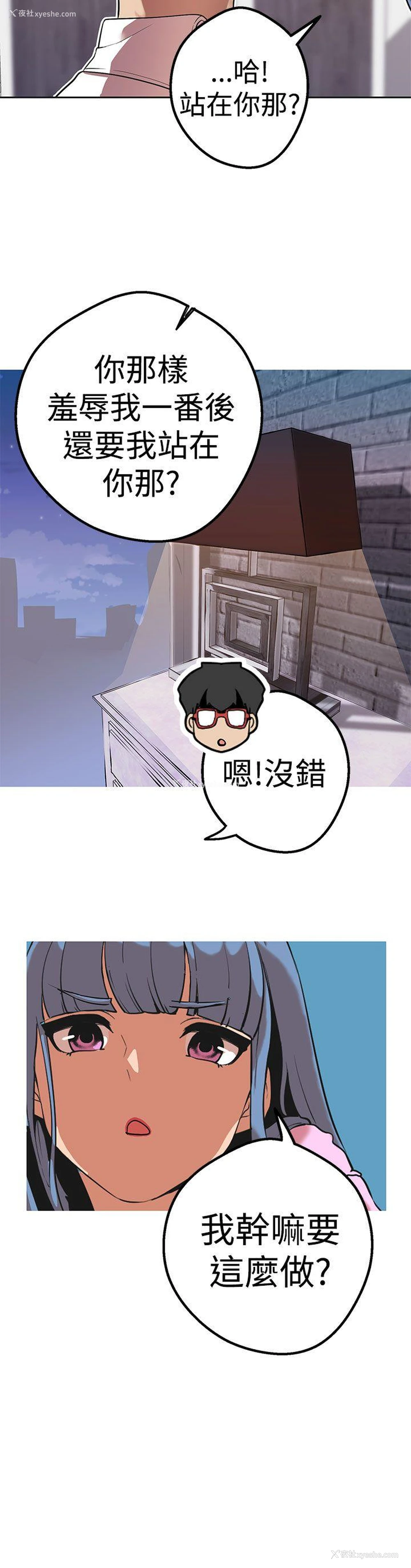 9P - 女神狩猎