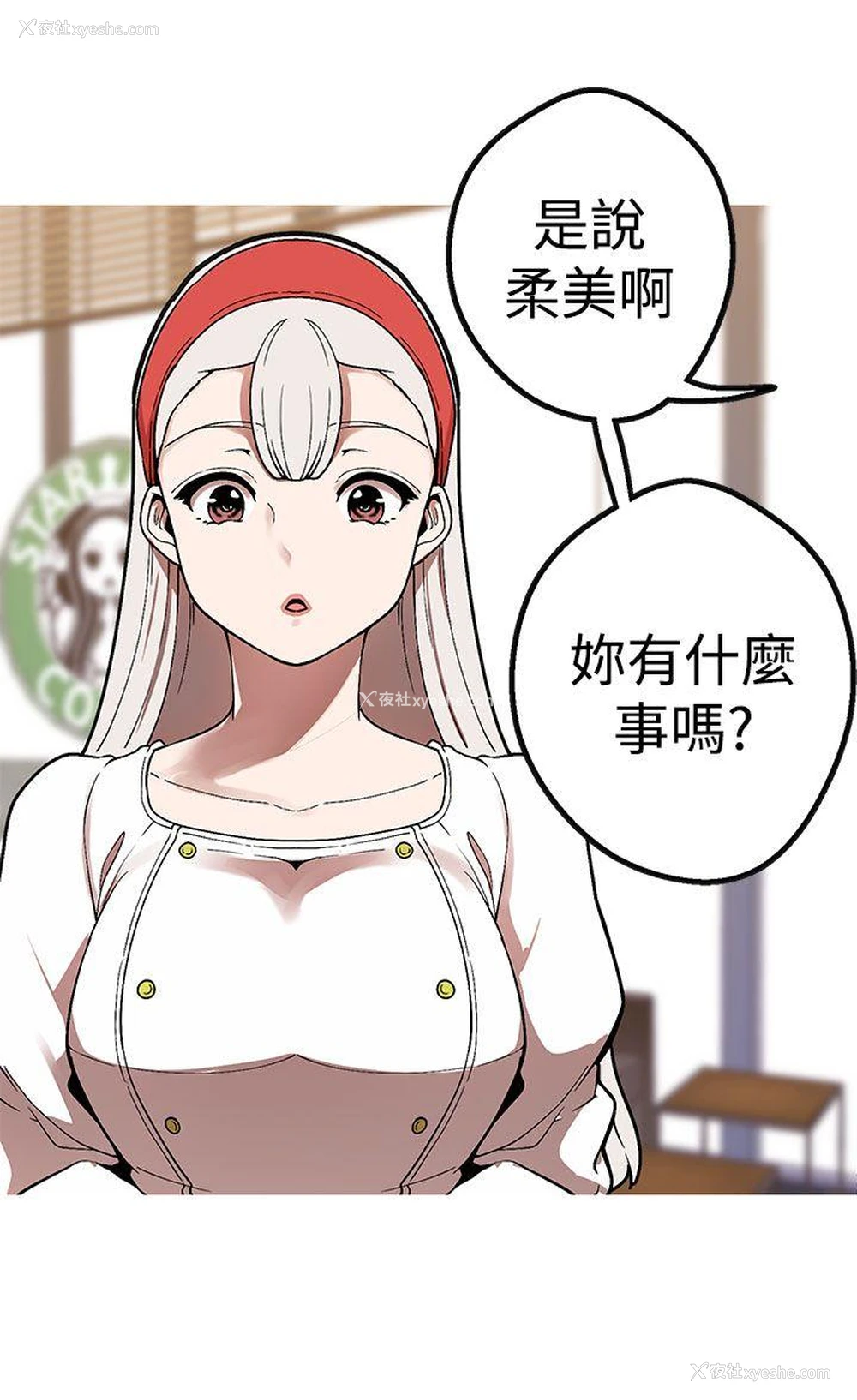 12P - 女神狩猎