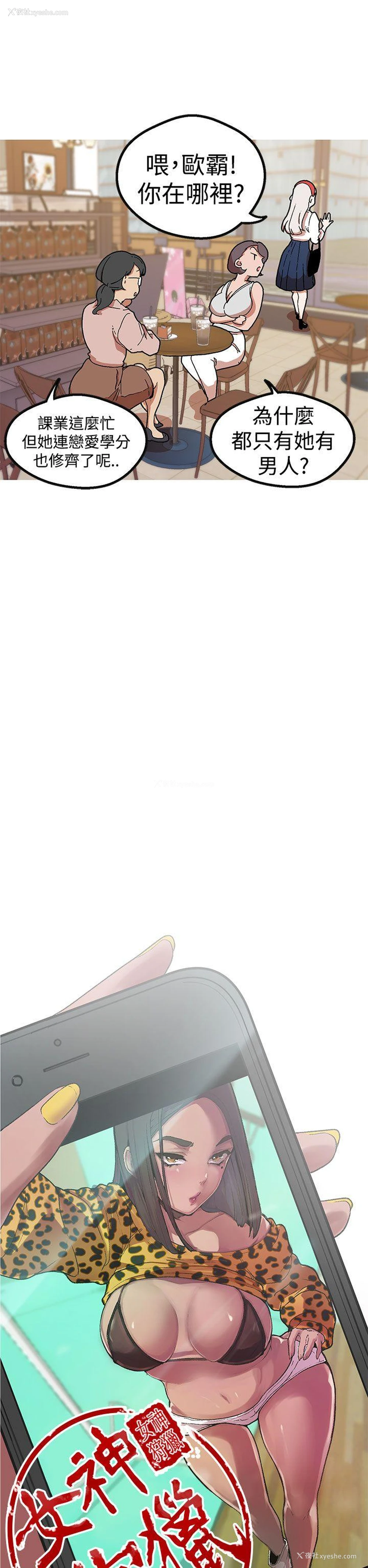 17P - 女神狩猎