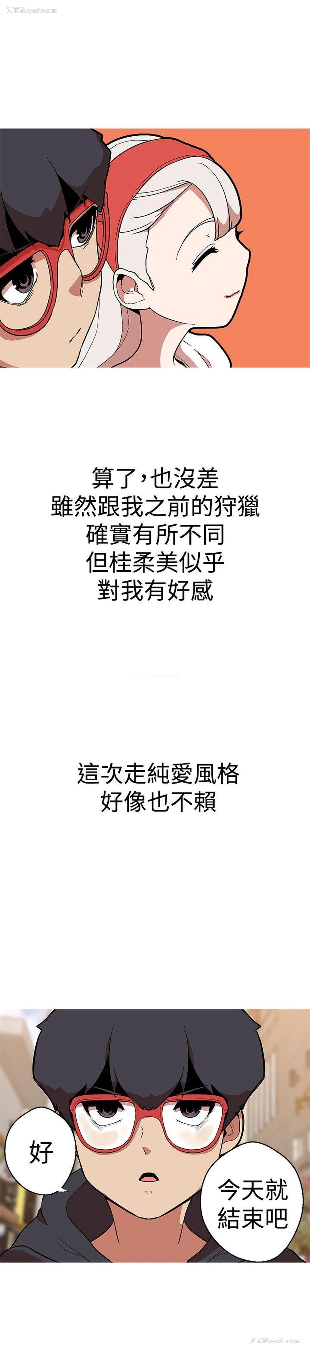 21P - 女神狩猎