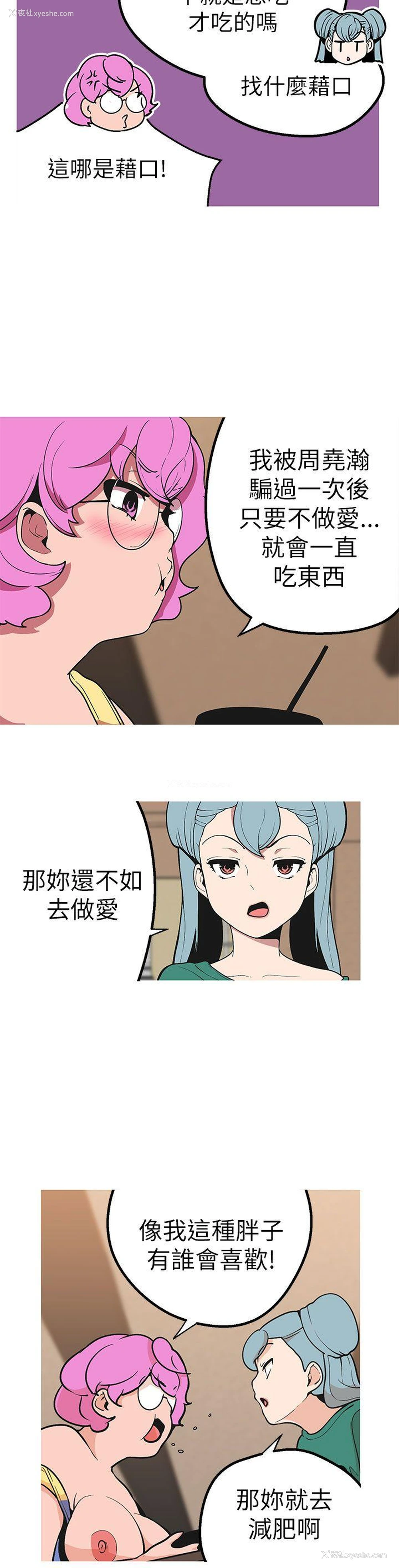 10P - 女神狩猎