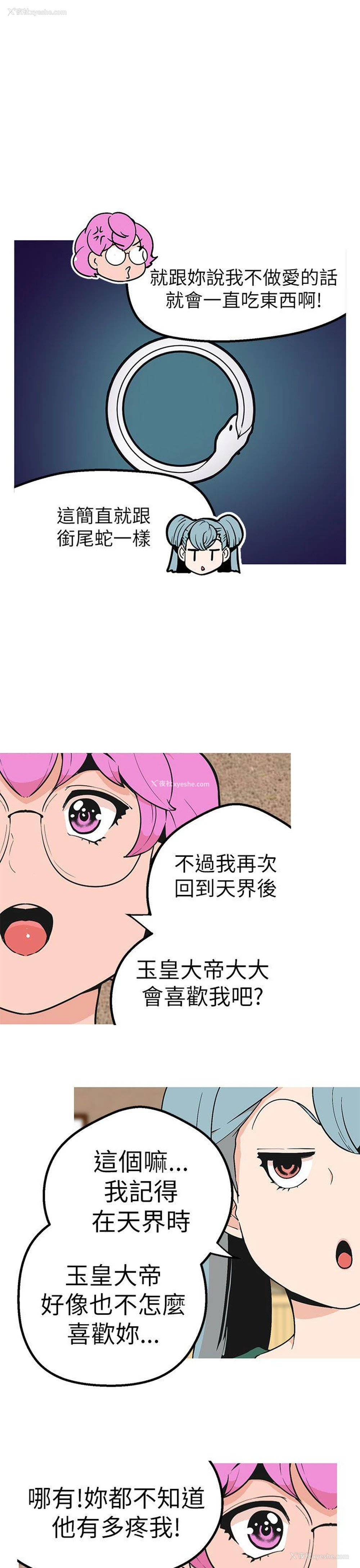 11P - 女神狩猎