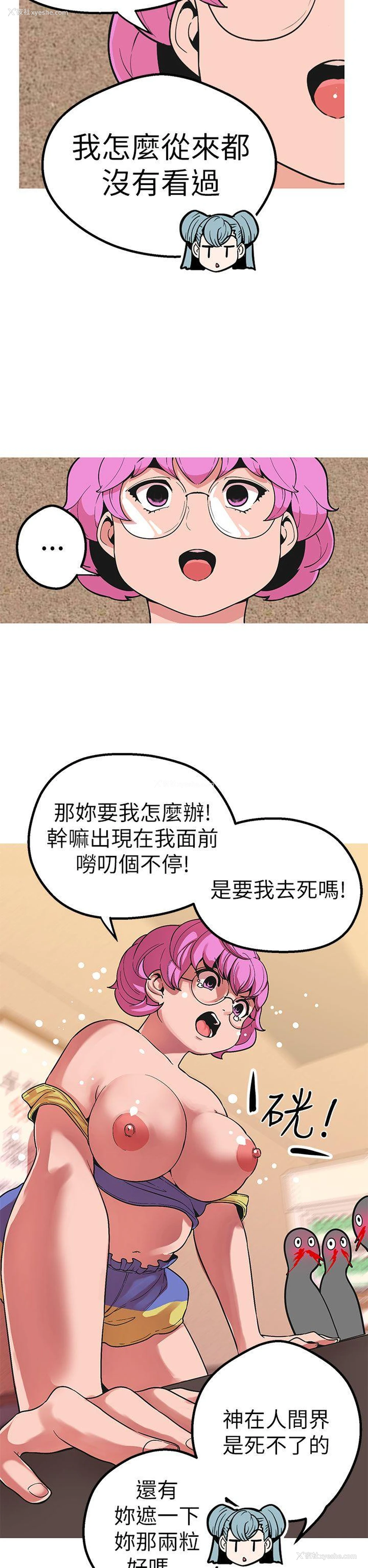 12P - 女神狩猎