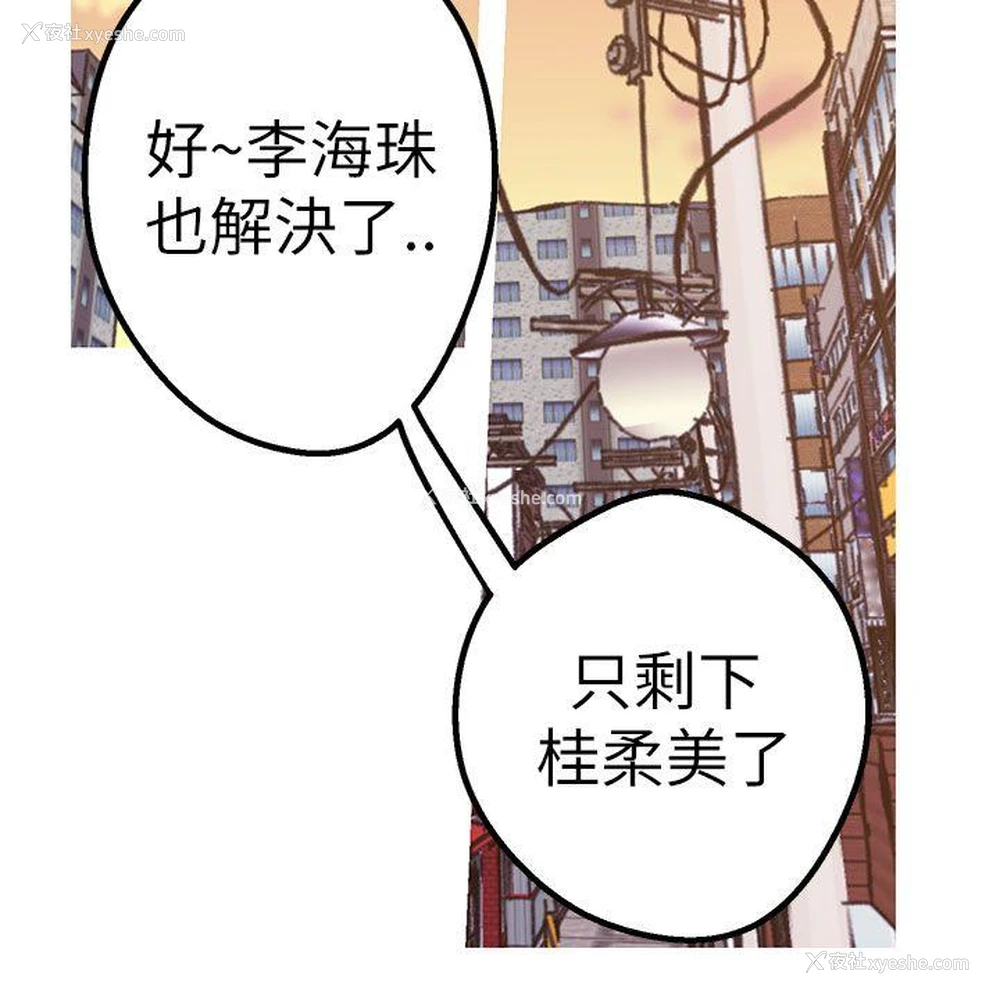 16P - 女神狩猎