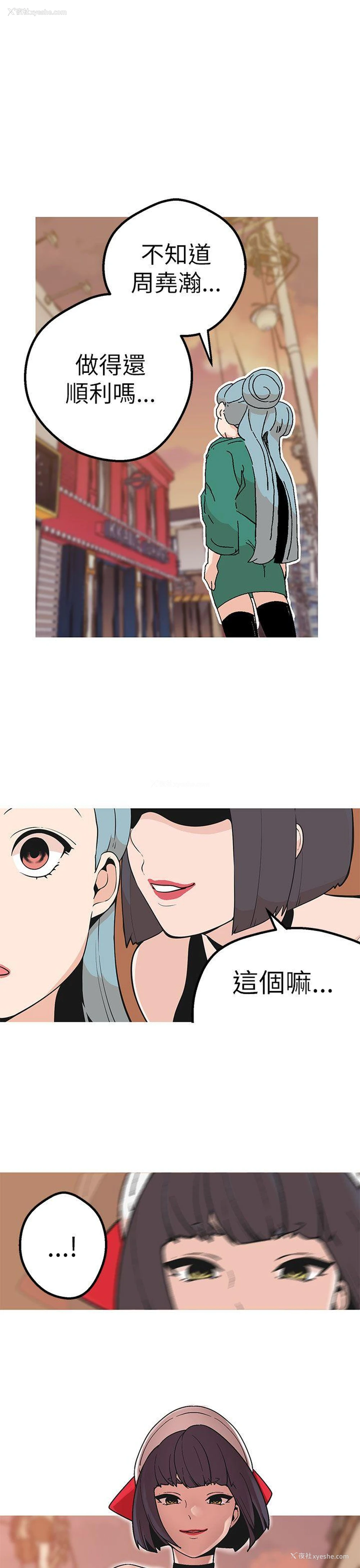 17P - 女神狩猎