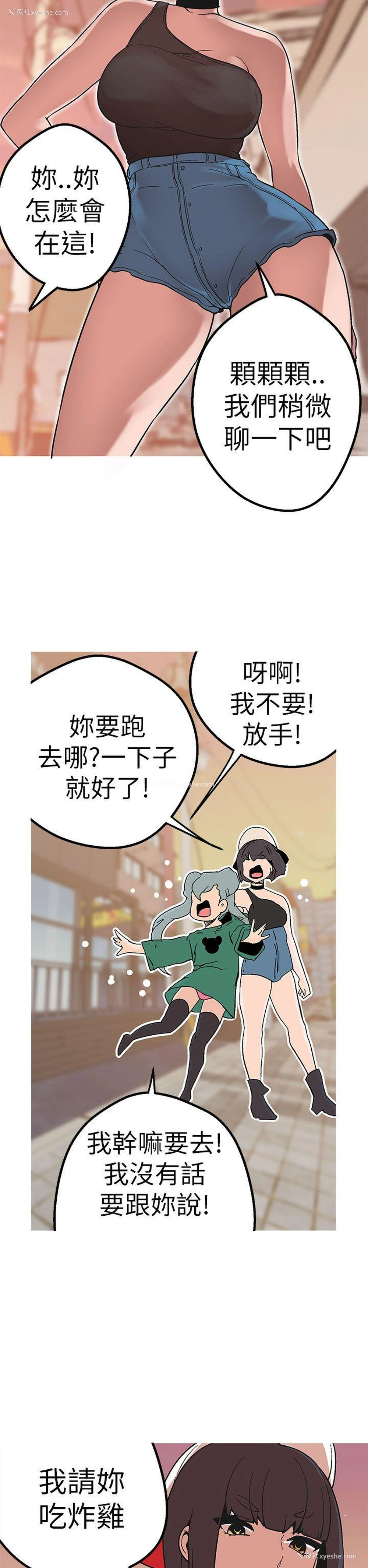 18P - 女神狩猎