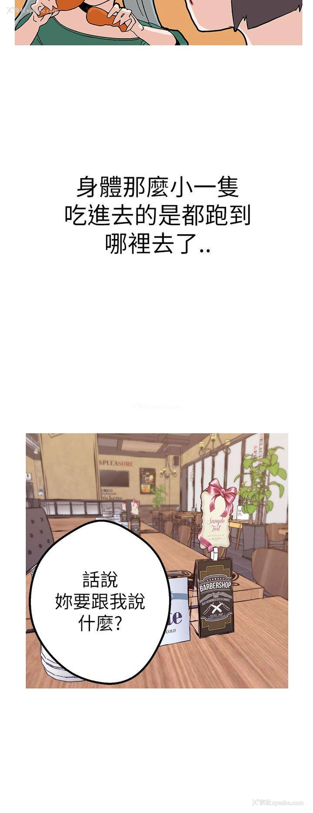 21P - 女神狩猎
