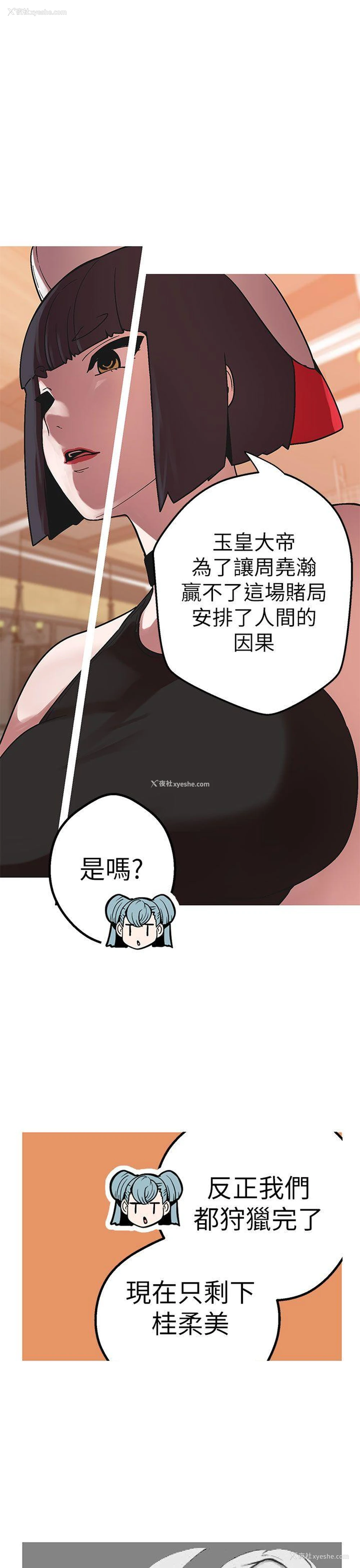 22P - 女神狩猎