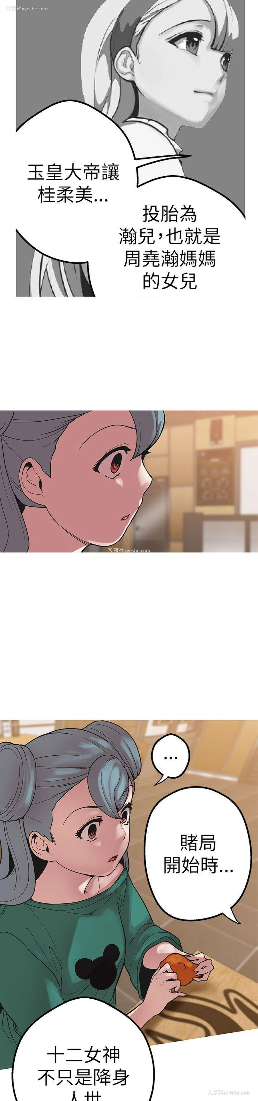 23P - 女神狩猎