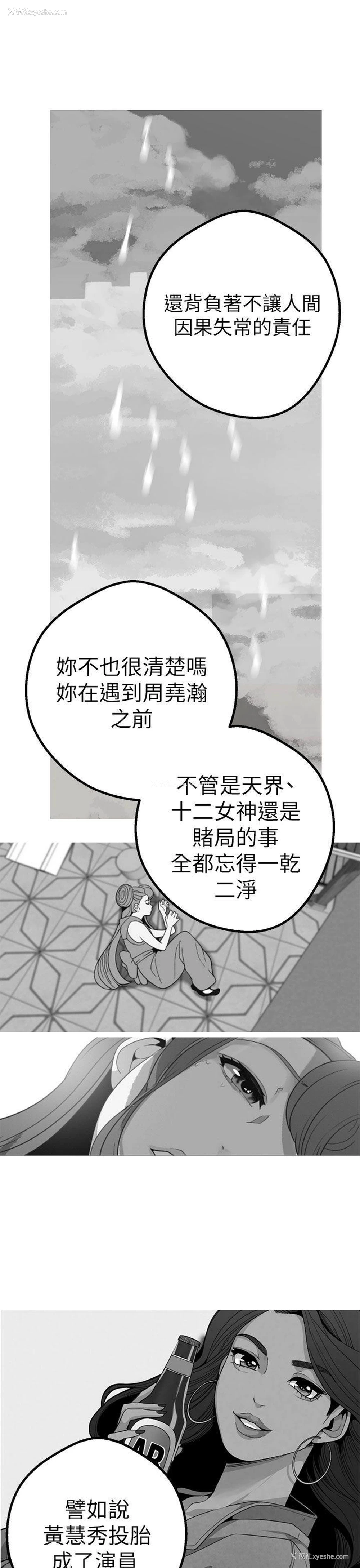25P - 女神狩猎