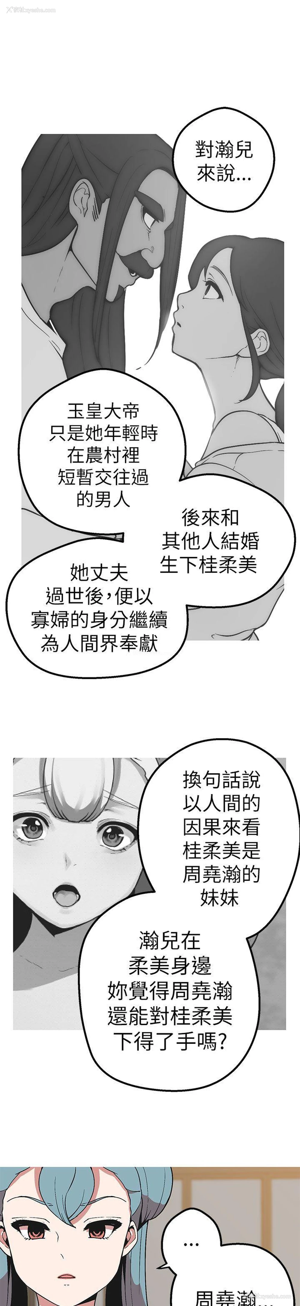 27P - 女神狩猎