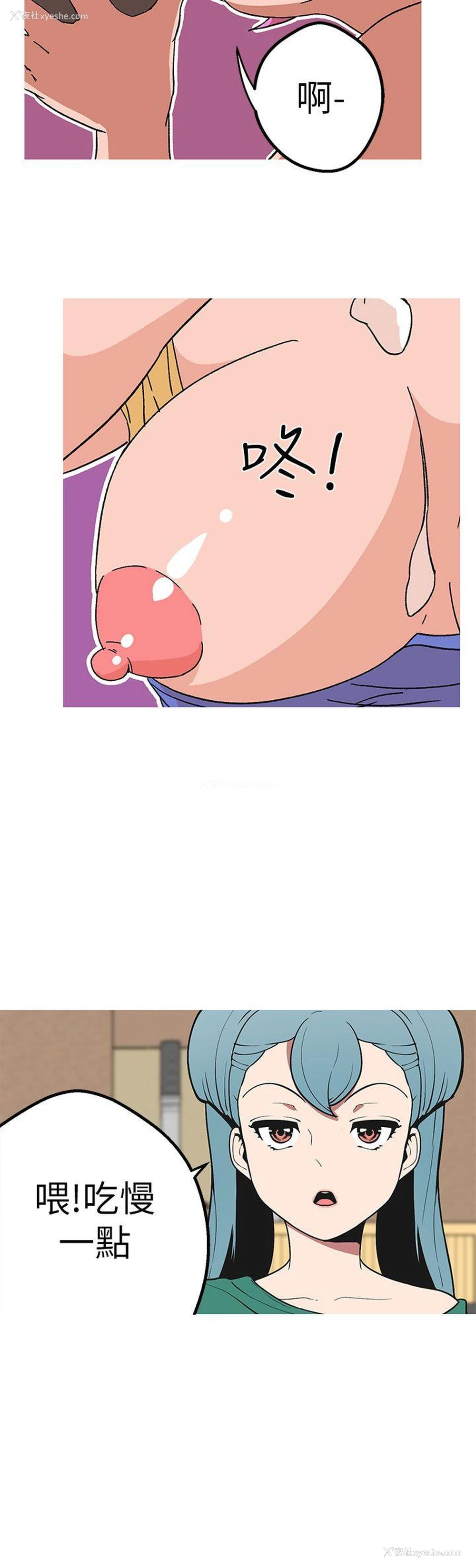8P - 女神狩猎