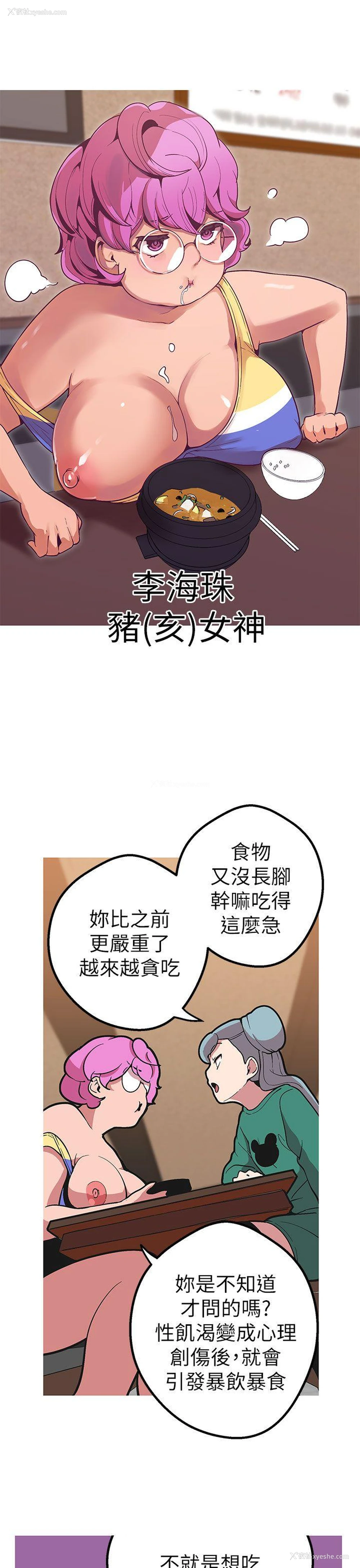 9P - 女神狩猎