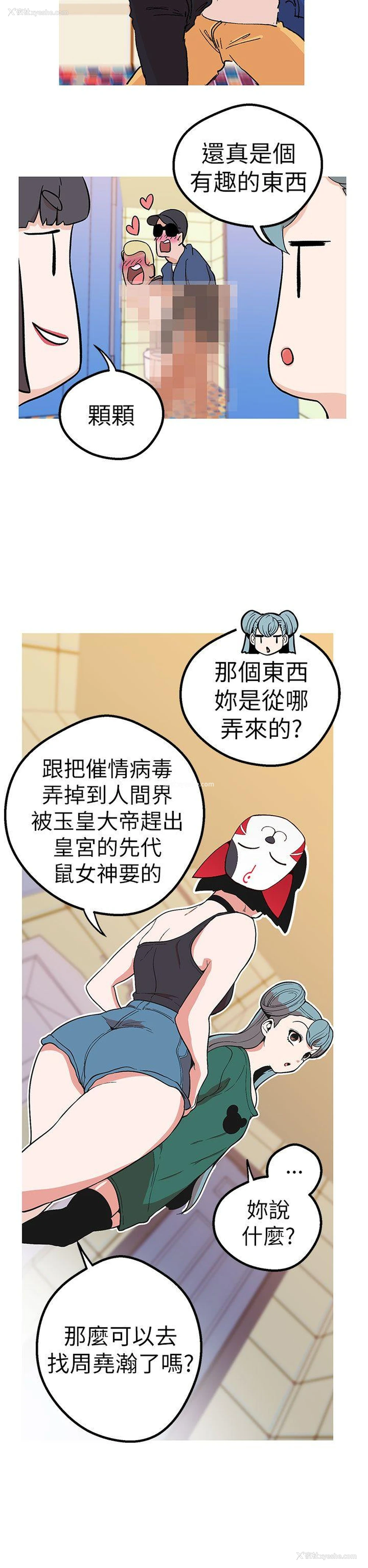 12P - 女神狩猎