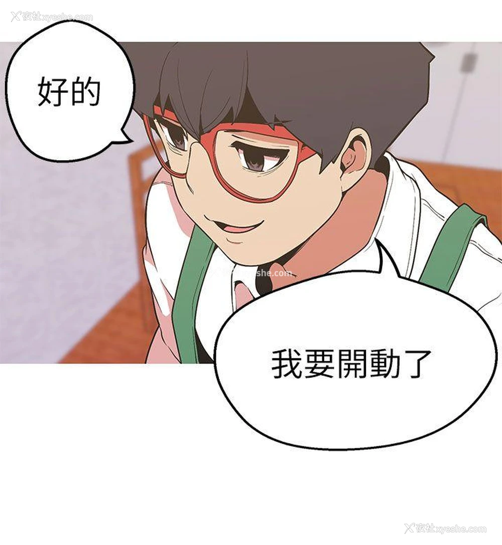 25P - 女神狩猎