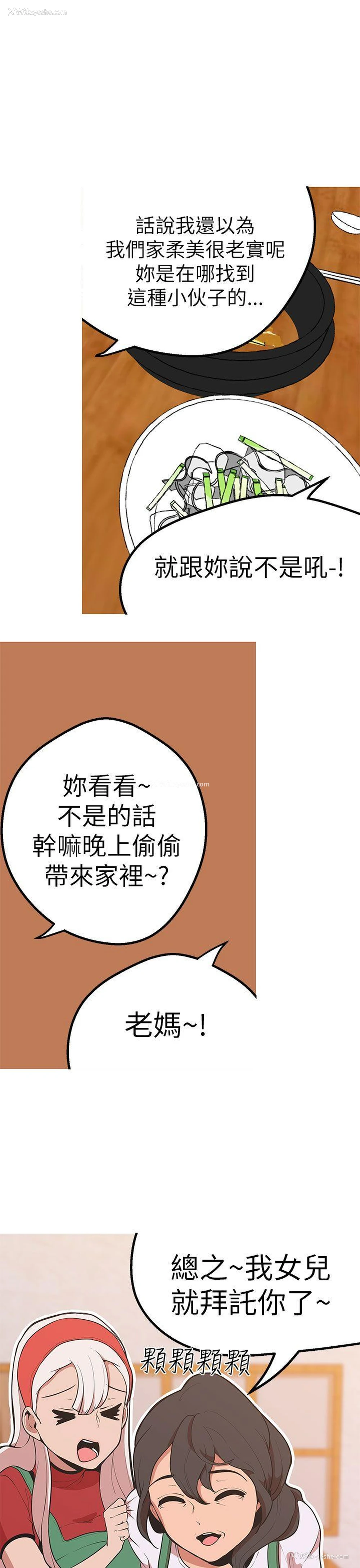 26P - 女神狩猎