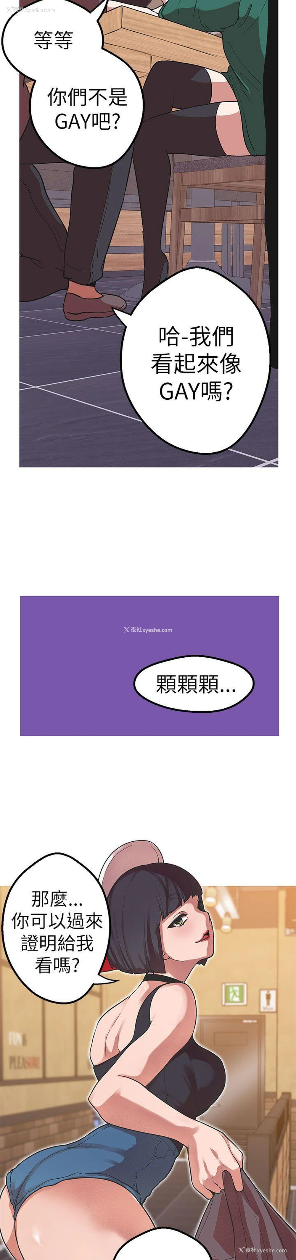 2P - 女神狩猎