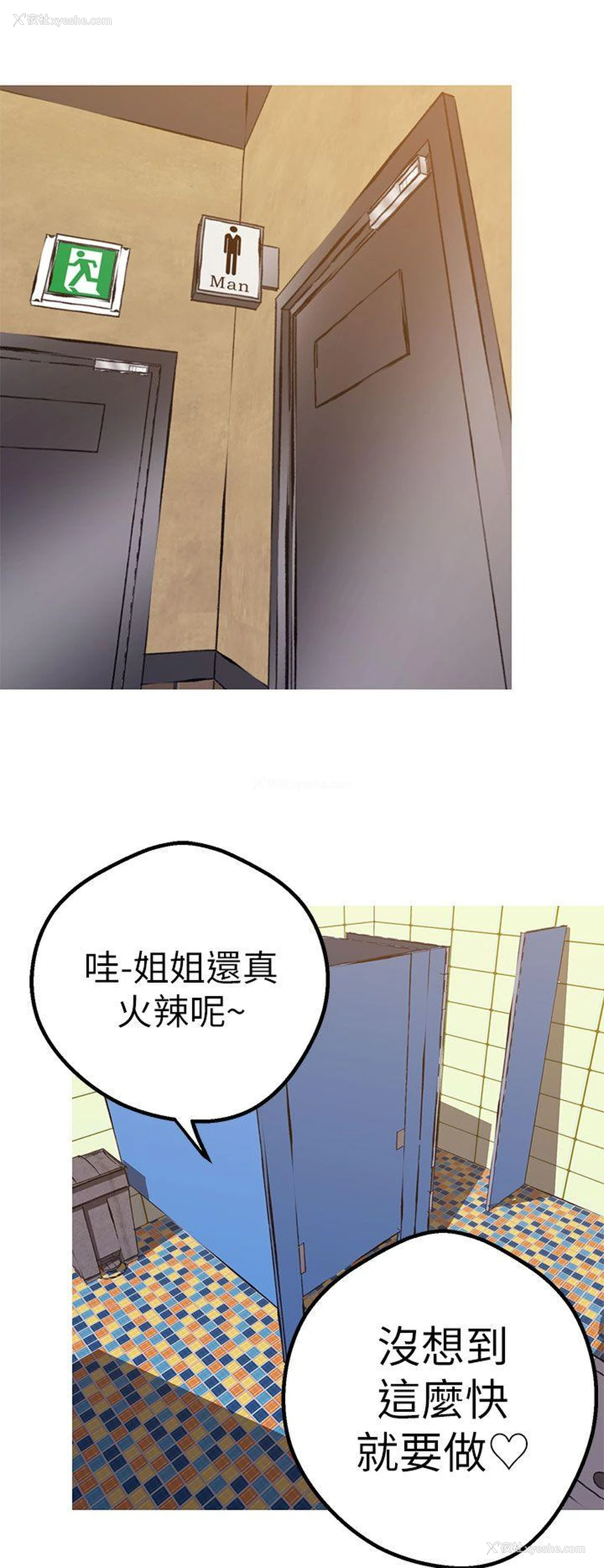 5P - 女神狩猎