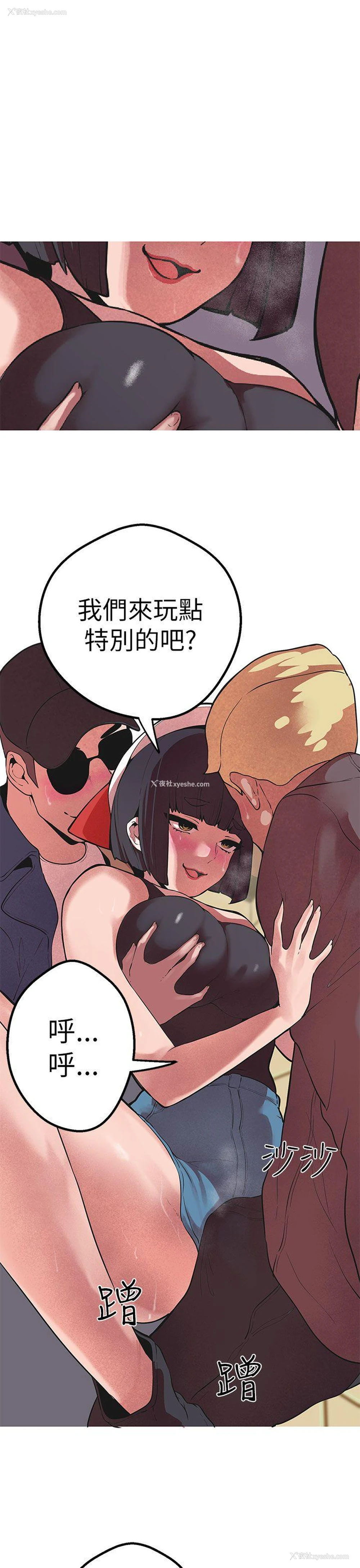 6P - 女神狩猎