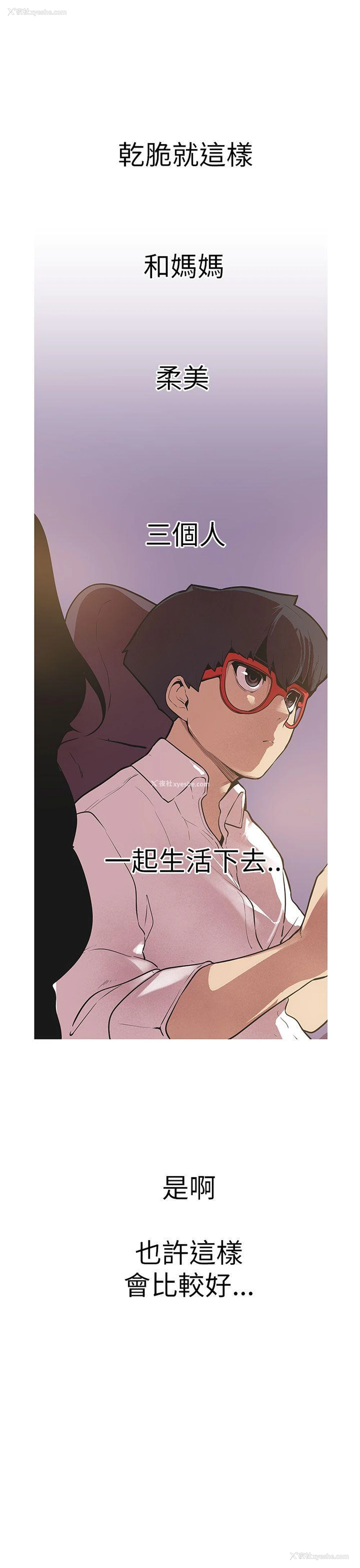 12P - 女神狩猎