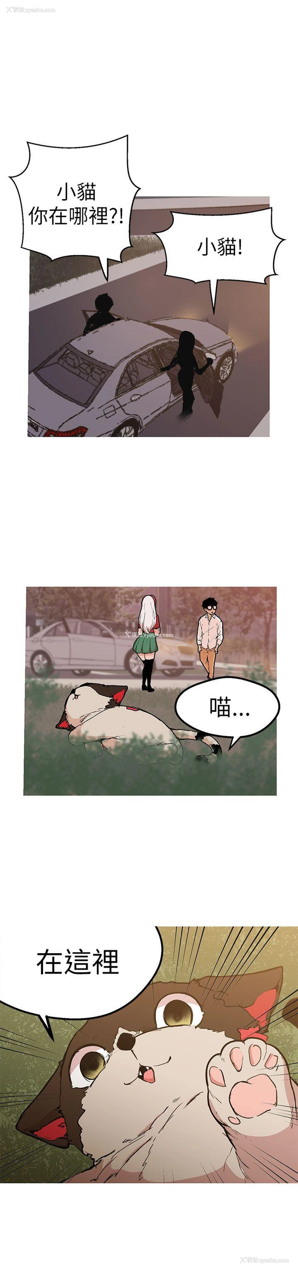 17P - 女神狩猎