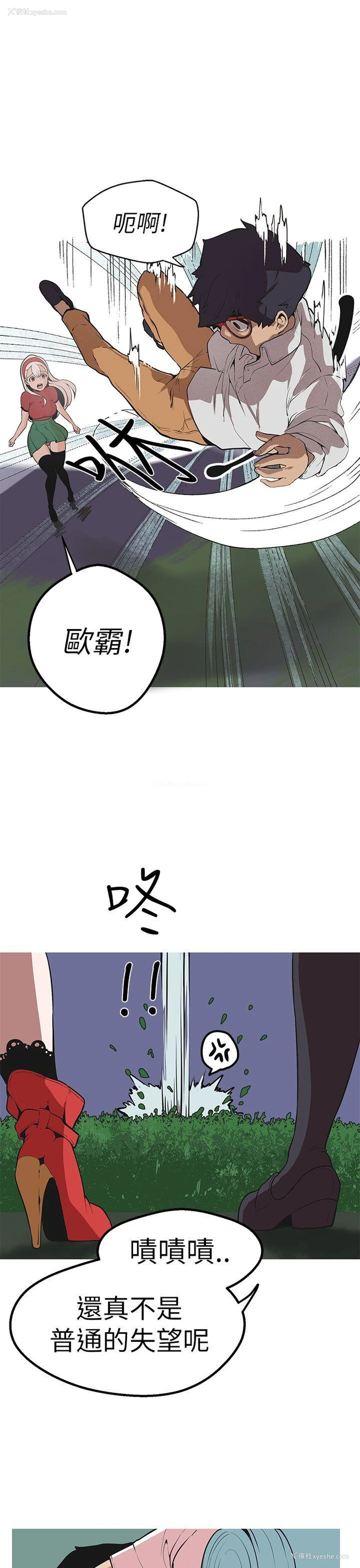 19P - 女神狩猎
