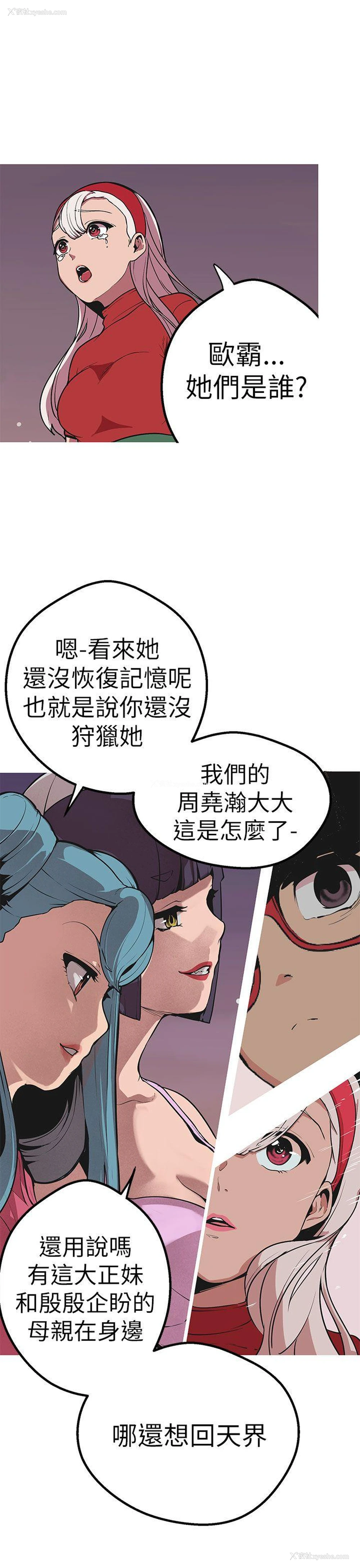 22P - 女神狩猎