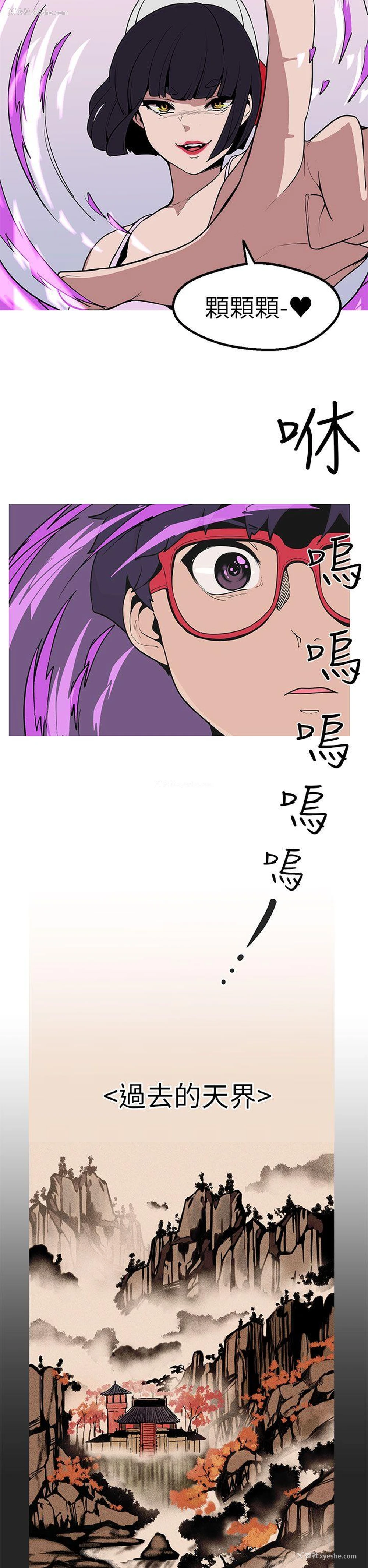 25P - 女神狩猎
