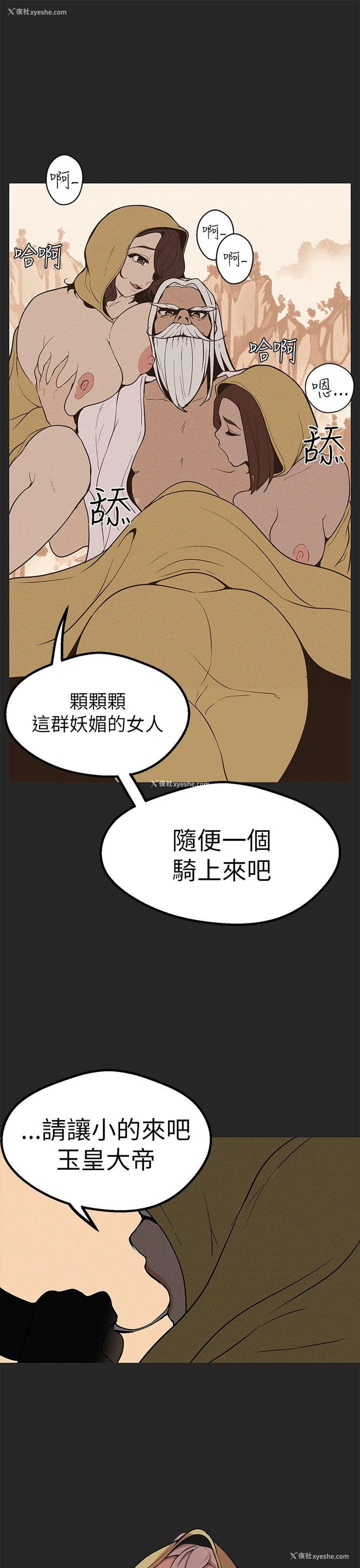 27P - 女神狩猎