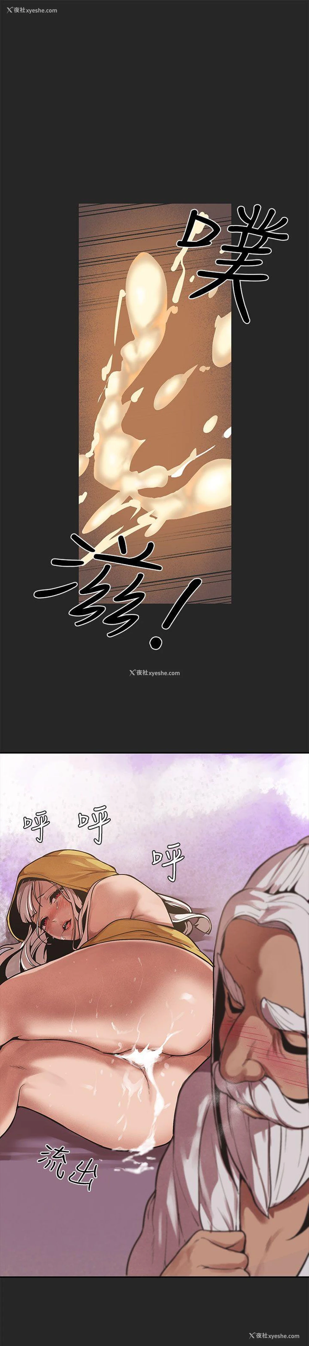 13P - 女神狩猎