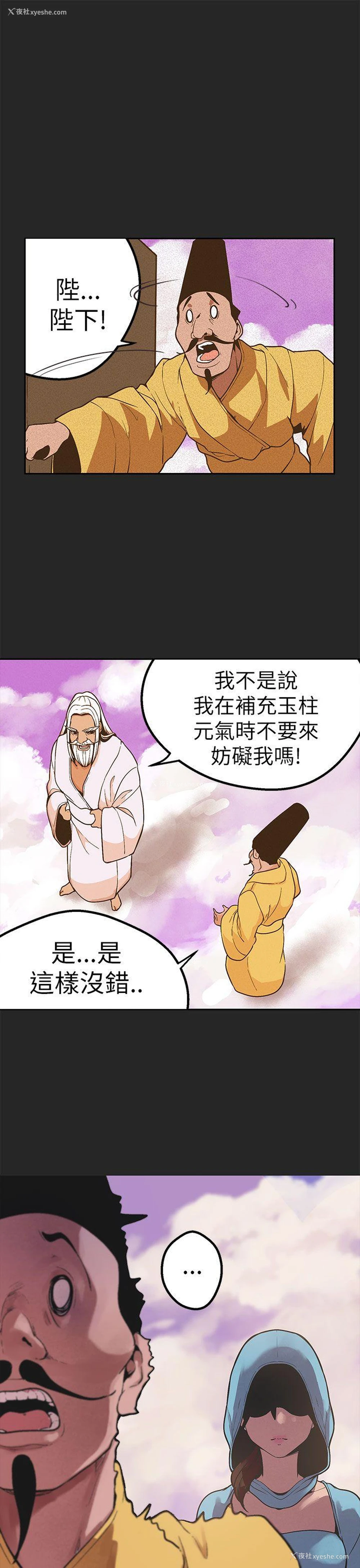 16P - 女神狩猎