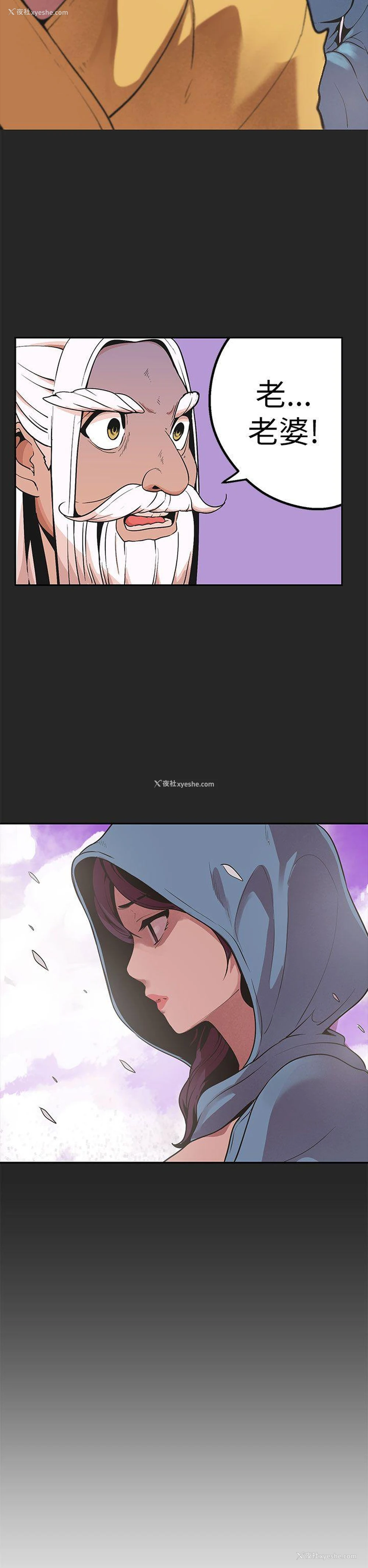 17P - 女神狩猎